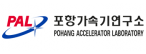 포항공대가속기연구소