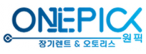 원픽