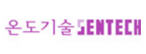 ㈜온도기술센테크