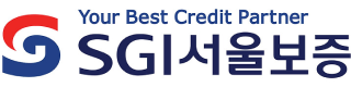 SGI서울보증