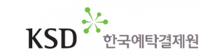 한국예탁결제원