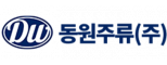 동원주류(주)