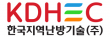 한국지역난방기술(주)