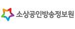 소상공인방송정보원