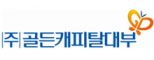 (주)골든캐피탈대부