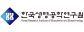 한국생명공학연구원