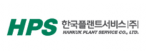 한국플랜트서비스(주)