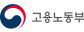 고용노동부