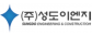 (주)성도이엔지