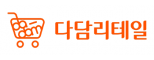 다담리테일