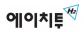 (주)에이치투