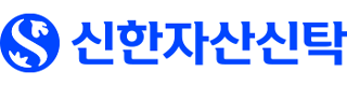 신한자산신탁 주식회사