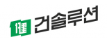 건솔루션(주)