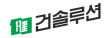 건솔루션(주)