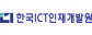 한국아이씨티인재개발원