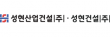성현산업건설(주)