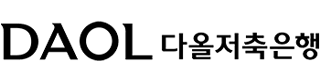 ㈜다올저축은행