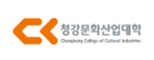 청강문화산업대학교