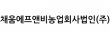 채움에프앤비농업회사법인(주)