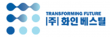 (주)화인베스틸