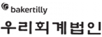 우리회계법인