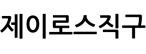 제이로스직구