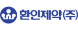 환인제약㈜