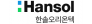 (주)한솔오리온텍