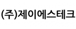 (주)제이에스테크