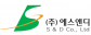 (주)에스앤디