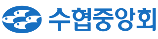 수협중앙회