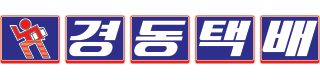 경동물류㈜