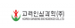 고려인삼과학