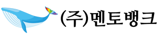 ㈜멘토뱅크