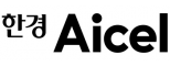 (주)한경에이셀