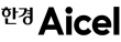 (주)한경에이셀