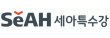 (주)세아특수강