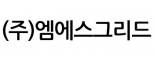 (주)엠에스그리드
