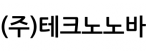 (주)테크노노바