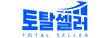 토탈셀러