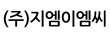 (주)지엠이엠씨