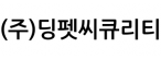 (주)딩펫씨큐리티
