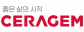 (주)세라젬