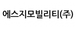 에스지모빌리티 (주)
