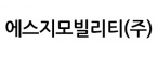 에스지모빌리티 (주)
