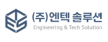 (주)엔텍솔루션