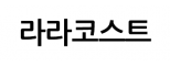 라라코스트 성서점