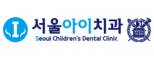 서울아이치과
