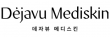 데자뷰뷰티그룹