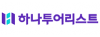 (주)하나투어리스트